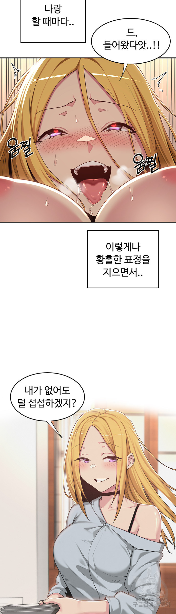 섹터디그룹 50화 - 웹툰 이미지 3