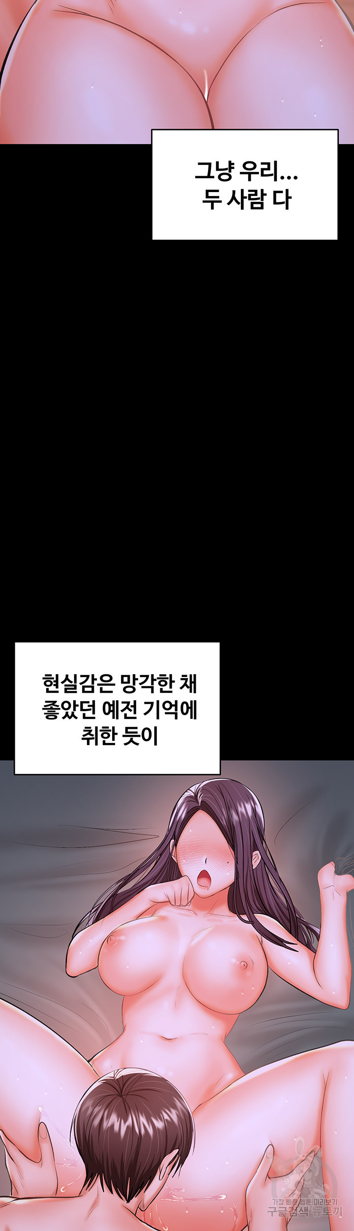 부탁해요 후원자님 25화 - 웹툰 이미지 42