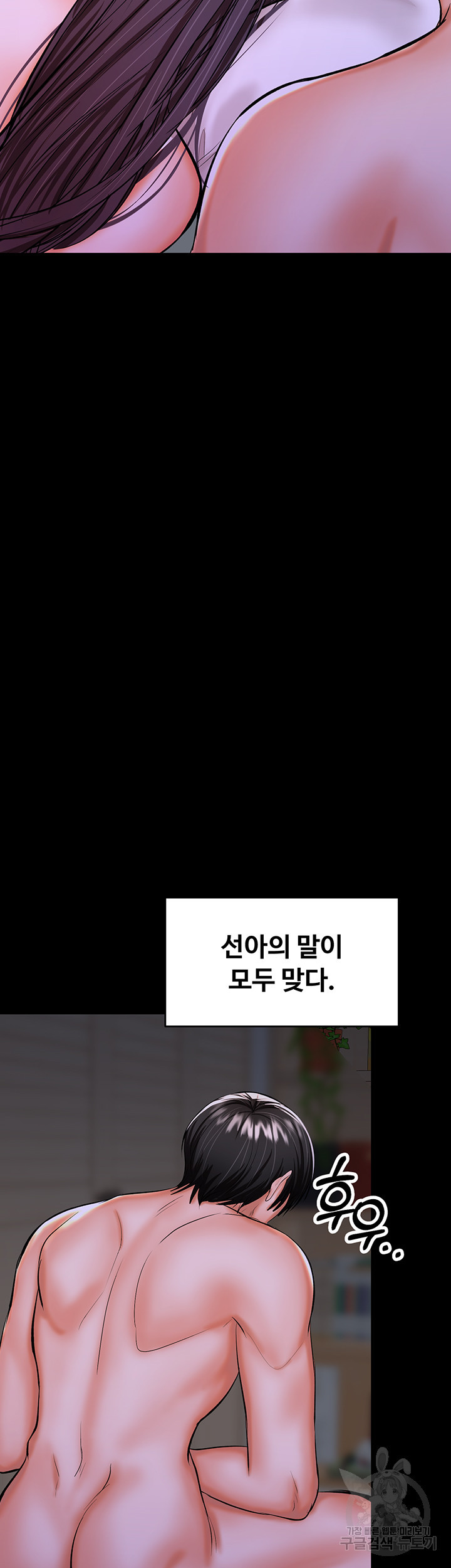 부탁해요 후원자님 25화 - 웹툰 이미지 56