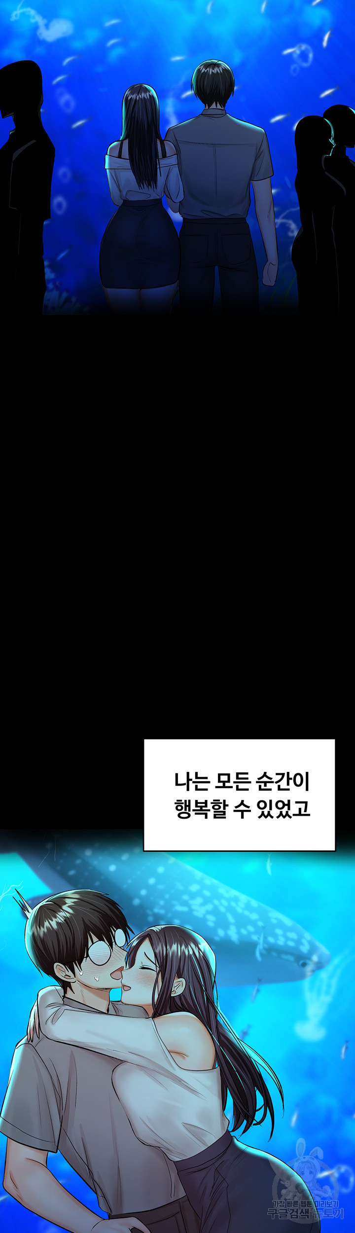 부탁해요 후원자님 25화 - 웹툰 이미지 61