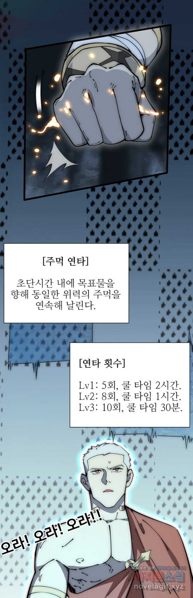 삼장법사 리턴즈 55화 - 웹툰 이미지 25