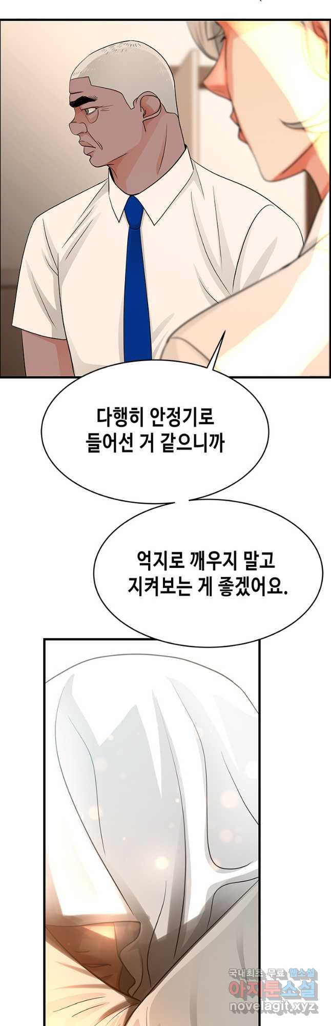 천 개의 달이 뜨면 70화 - 웹툰 이미지 5