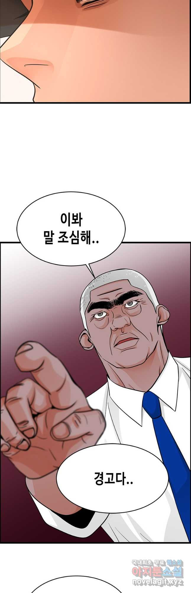 천 개의 달이 뜨면 70화 - 웹툰 이미지 8