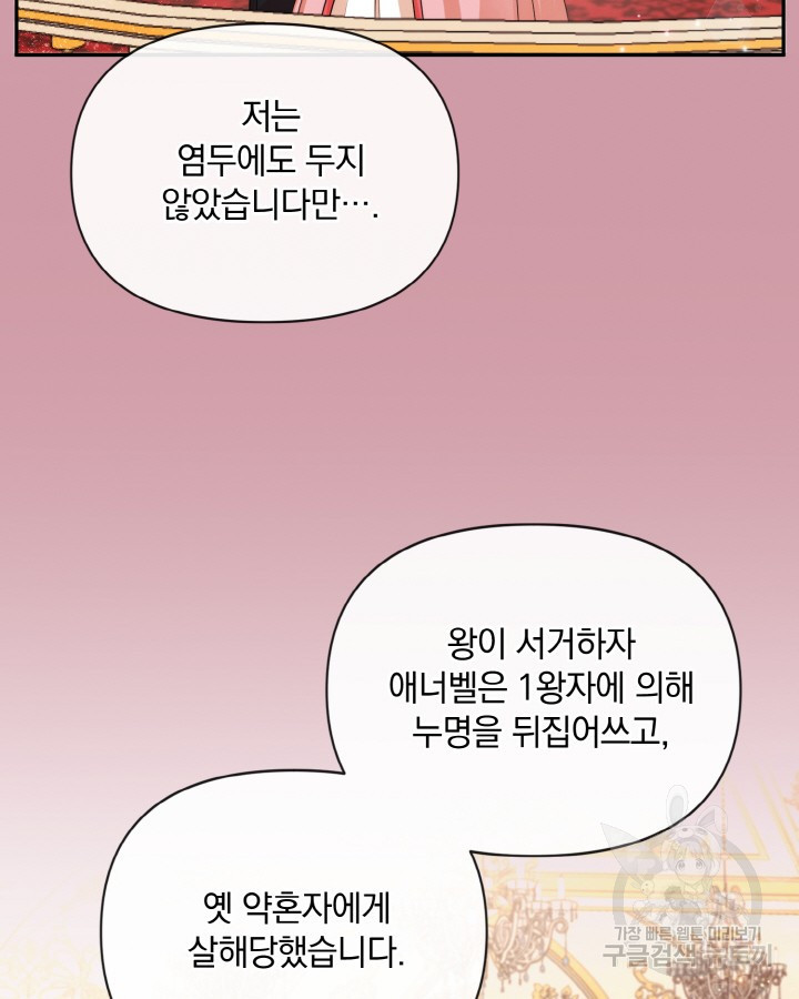 레이디 스칼렛 79화 - 웹툰 이미지 17