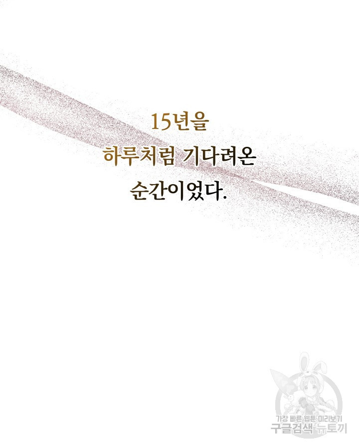 레이디 스칼렛 79화 - 웹툰 이미지 31