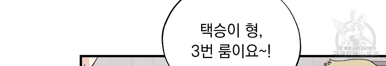 입술 46화 - 웹툰 이미지 24