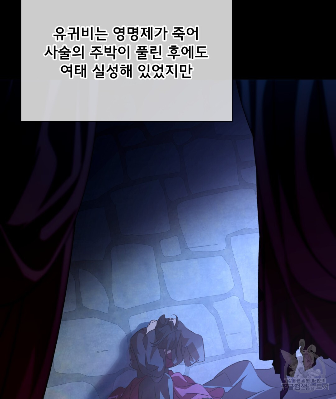 상호 불가침 안 합니다 32화 - 웹툰 이미지 37