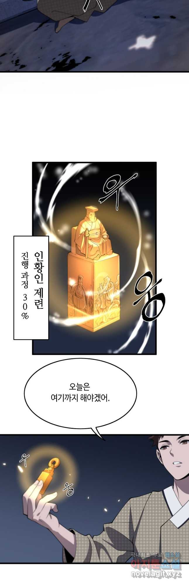 도사님께서 하산하셨다 7화 - 웹툰 이미지 22