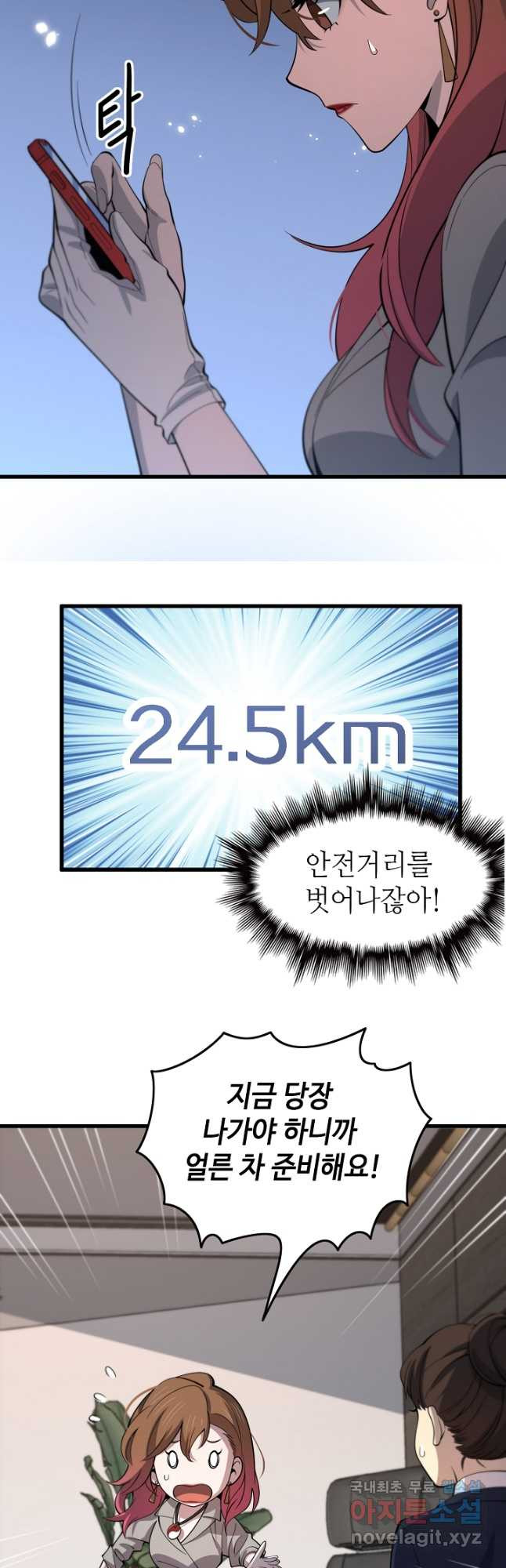 도사님께서 하산하셨다 24화 - 웹툰 이미지 33