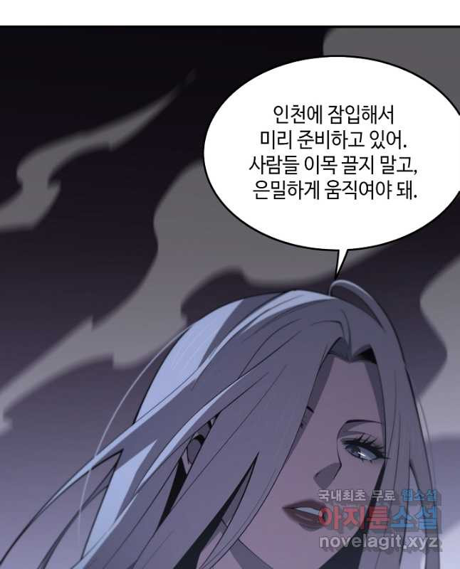 도사님께서 하산하셨다 27화 - 웹툰 이미지 15