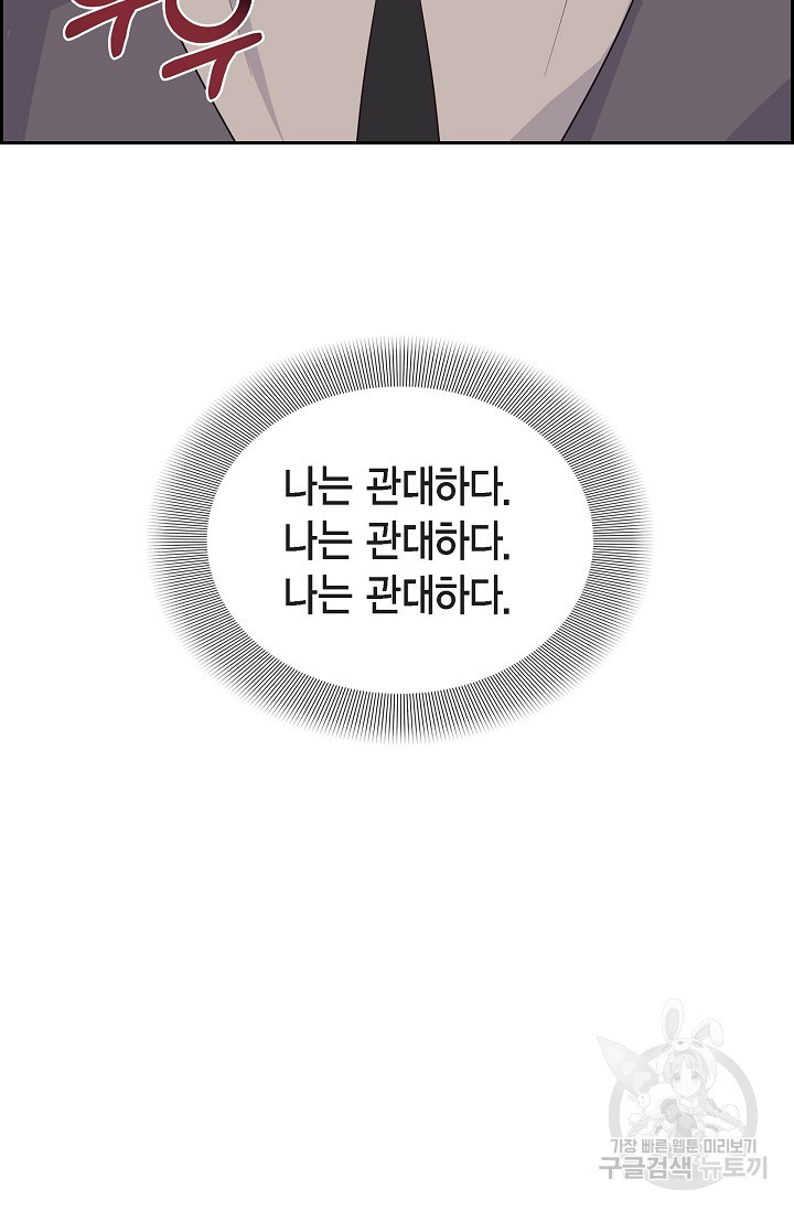 마이 페어 메이드 64화 - 웹툰 이미지 10