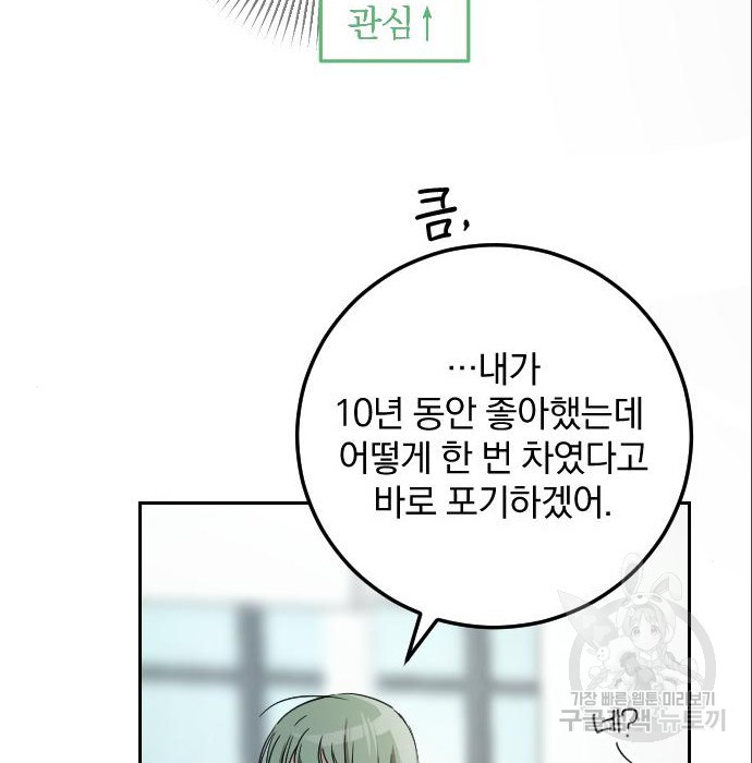 악취해결사 3화 - 웹툰 이미지 100