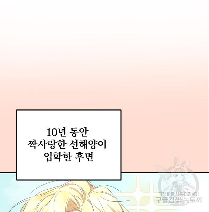 악취해결사 3화 - 웹툰 이미지 102