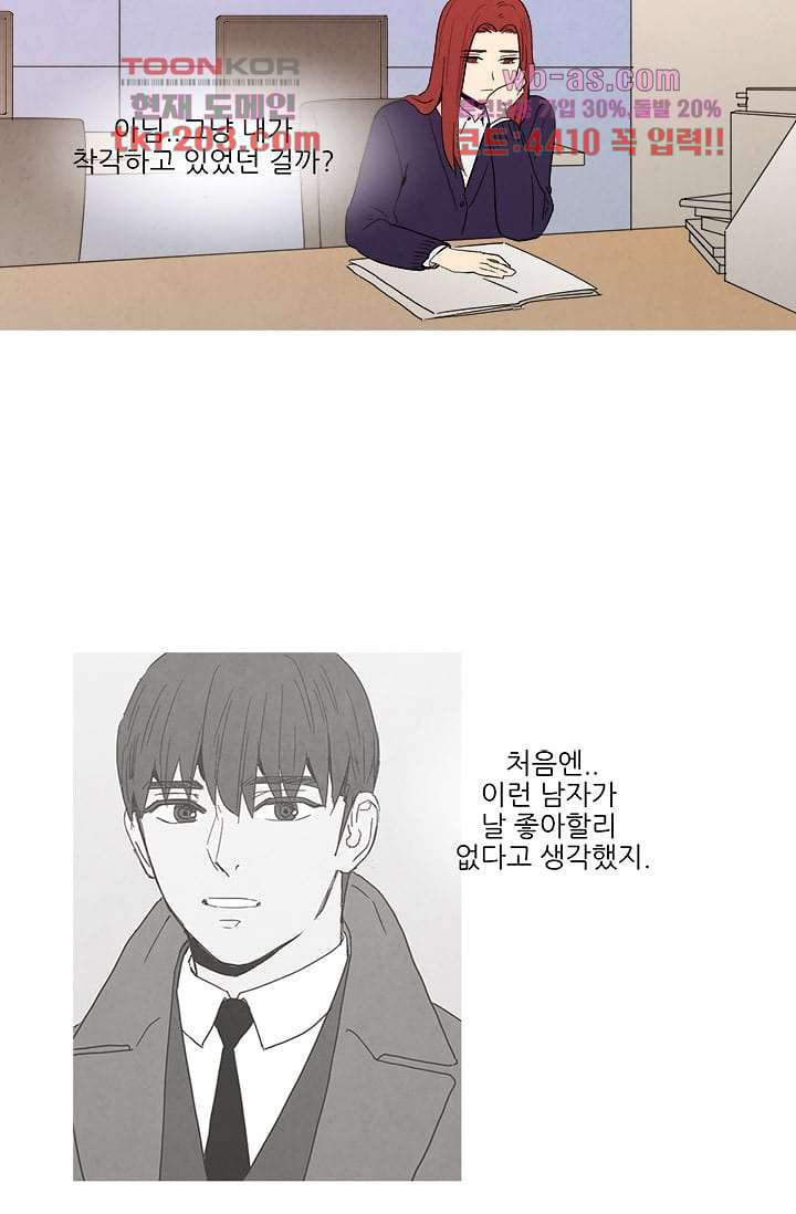 애완견의 법칙 3부 10화 - 웹툰 이미지 22