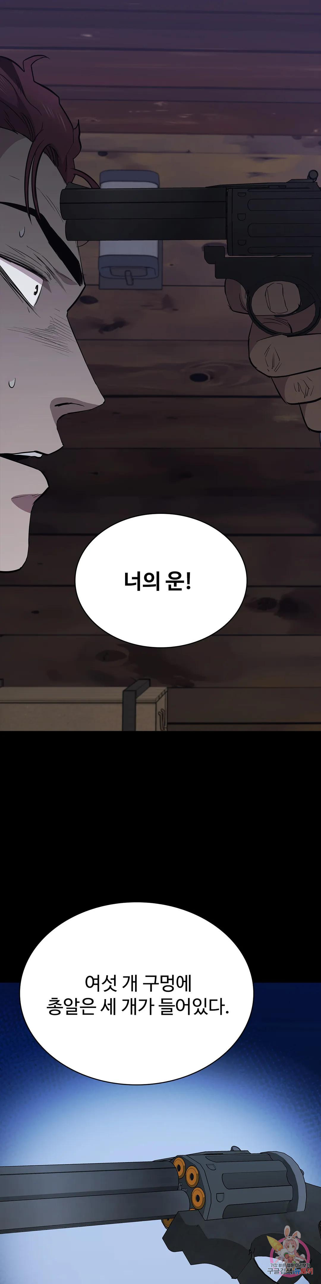 청순가련 69화 - 웹툰 이미지 11