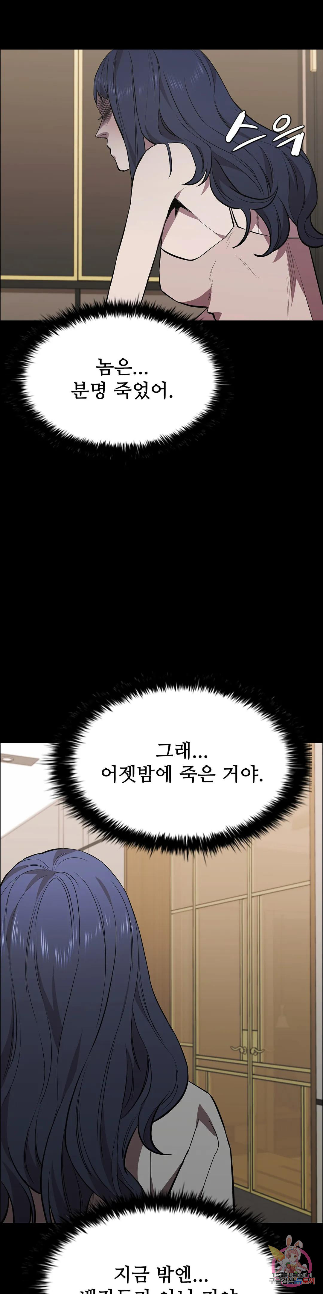 청순가련 69화 - 웹툰 이미지 18