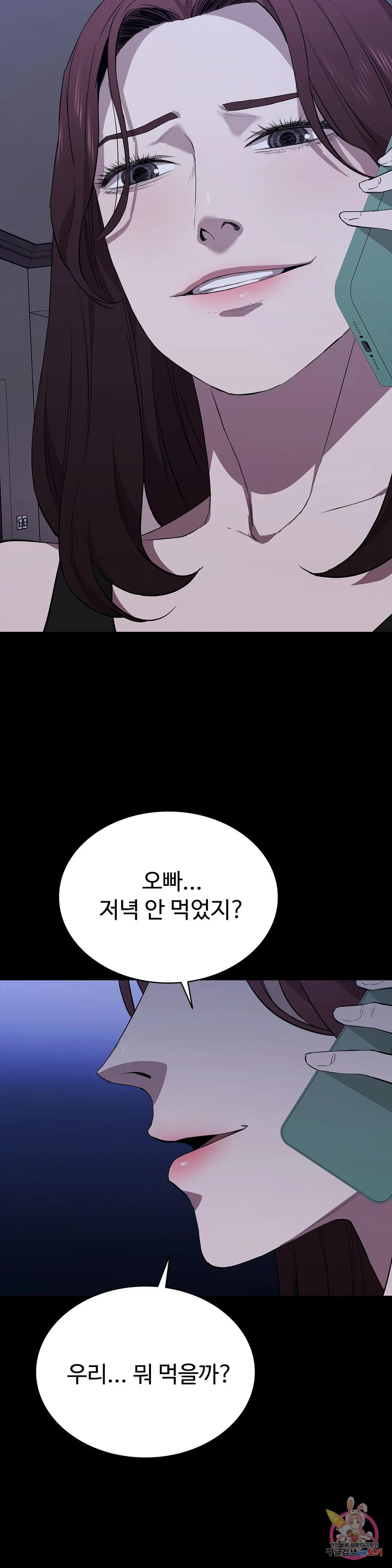 청순가련 69화 - 웹툰 이미지 42