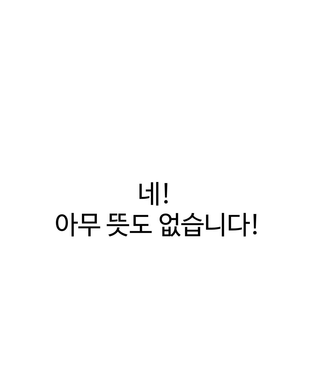 용사가 있었는데요 93화(완결) - 웹툰 이미지 223