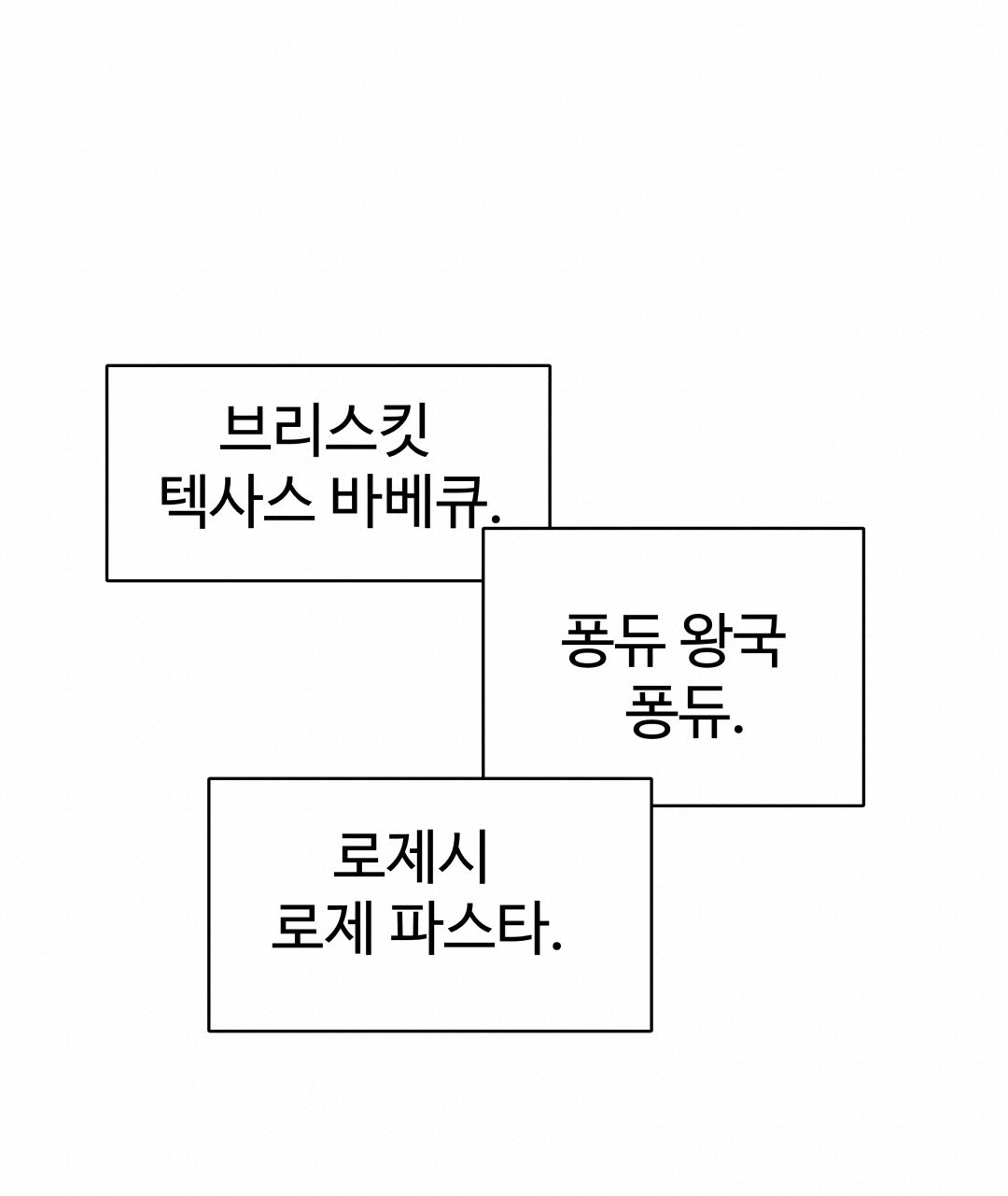 용사가 있었는데요 93화(완결) - 웹툰 이미지 228