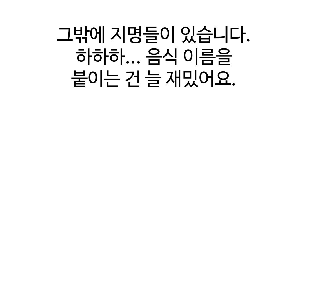 용사가 있었는데요 93화(완결) - 웹툰 이미지 229