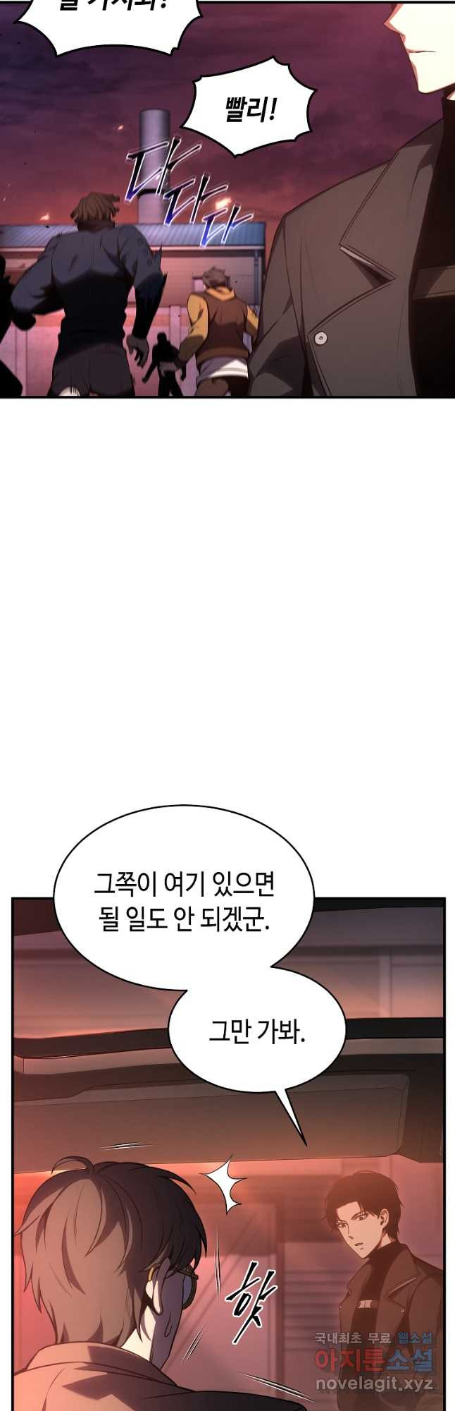 약먹는 천재마법사 24화 - 웹툰 이미지 51