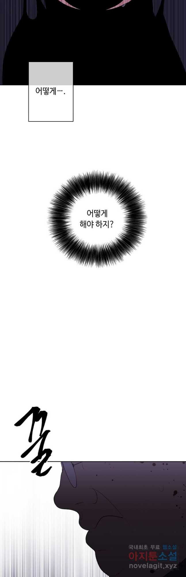 나 혼자 소설 속 망나니 133화 - 웹툰 이미지 37