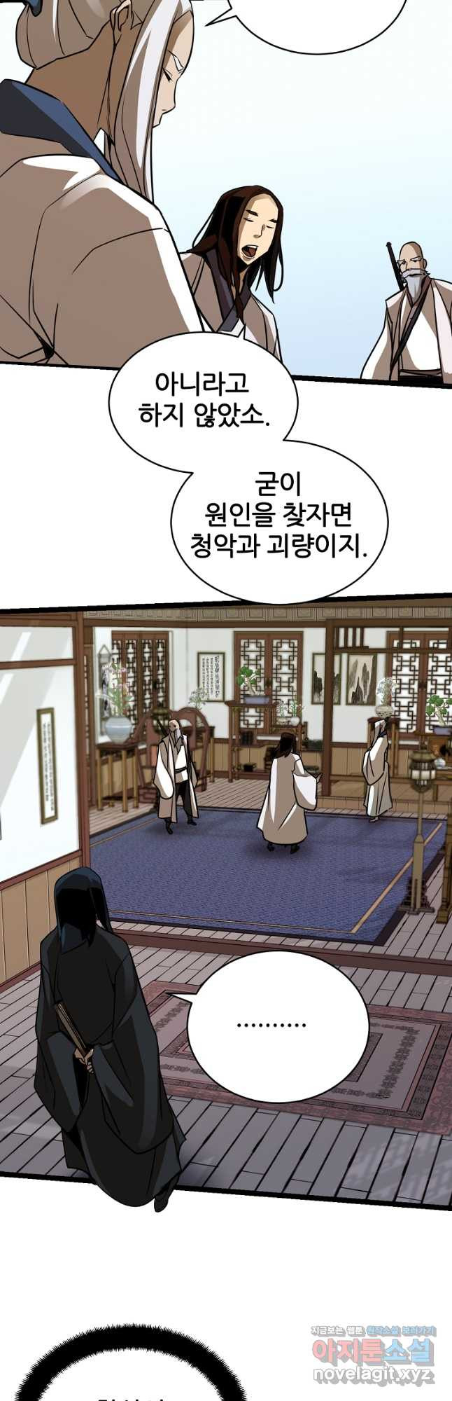 빙상매화 28화 - 웹툰 이미지 2