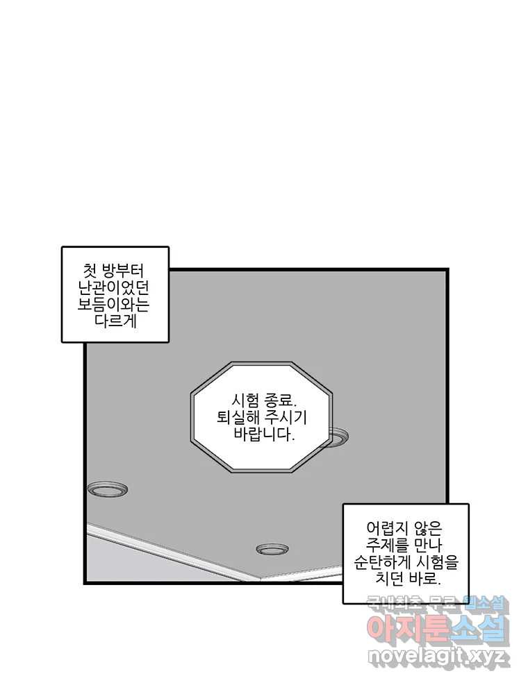 순정 히포크라테스 시즌5 23화 - 웹툰 이미지 2