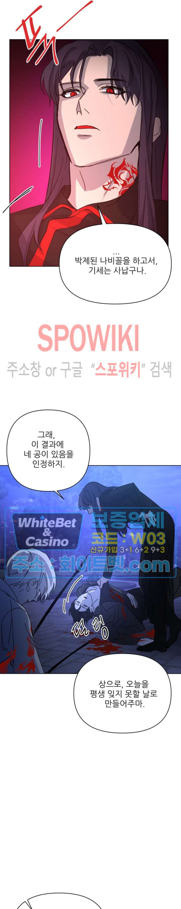 잠들지 못하는 밤 39화 시즌2 최종화 - 웹툰 이미지 17