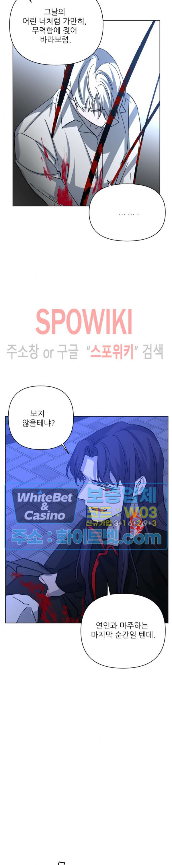 잠들지 못하는 밤 39화 시즌2 최종화 - 웹툰 이미지 18