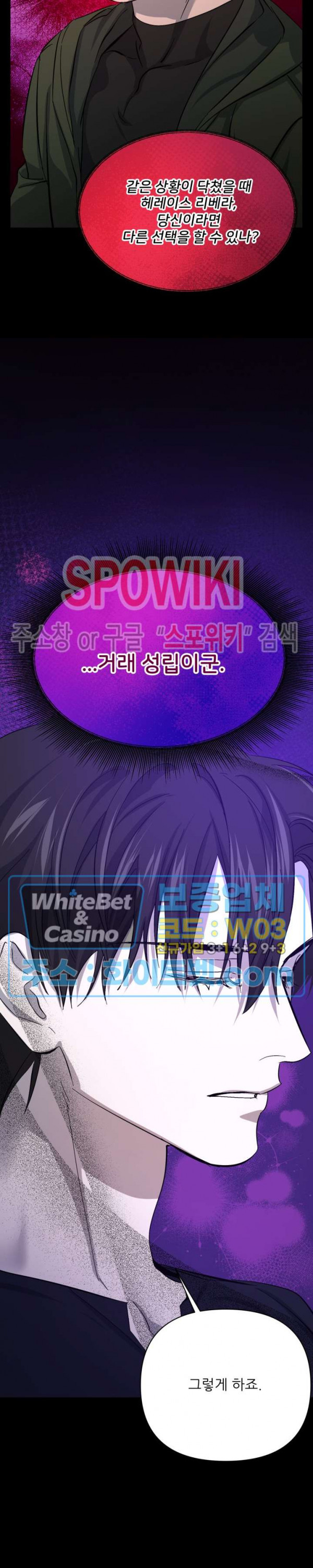 잠들지 못하는 밤 39화 시즌2 최종화 - 웹툰 이미지 29