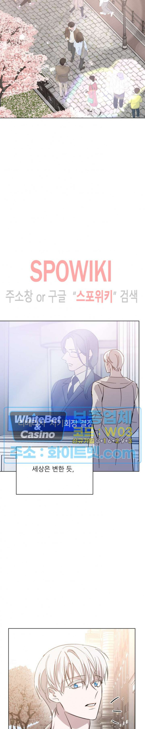 잠들지 못하는 밤 39화 시즌2 최종화 - 웹툰 이미지 39