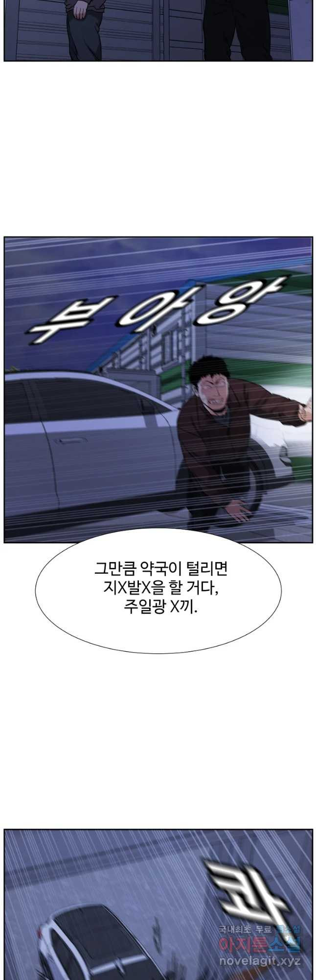 한따까리 50화 - 웹툰 이미지 16