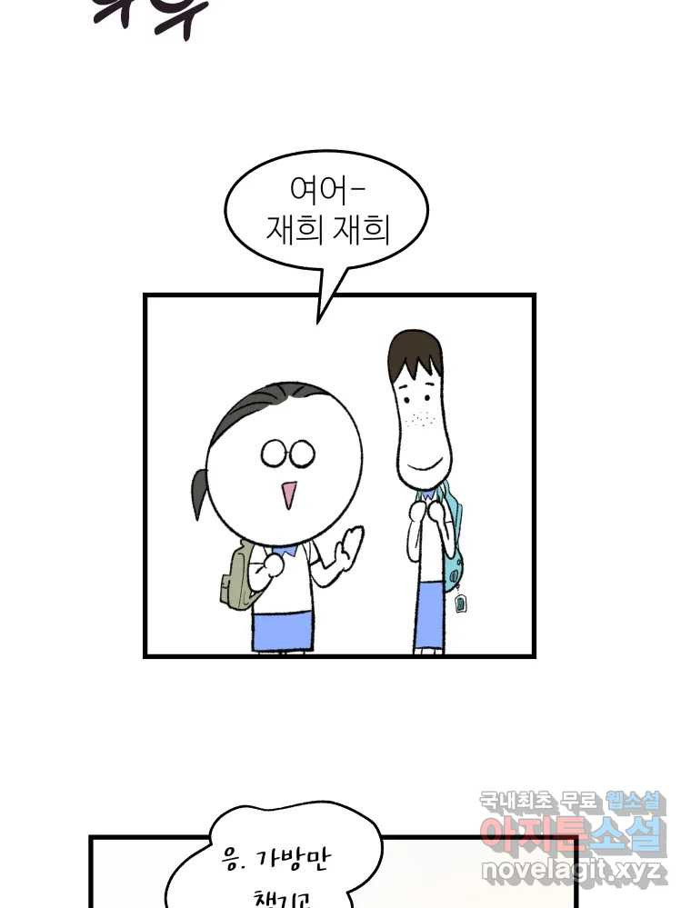 강약약강 아싸 생존기 1화. 악연? - 웹툰 이미지 98