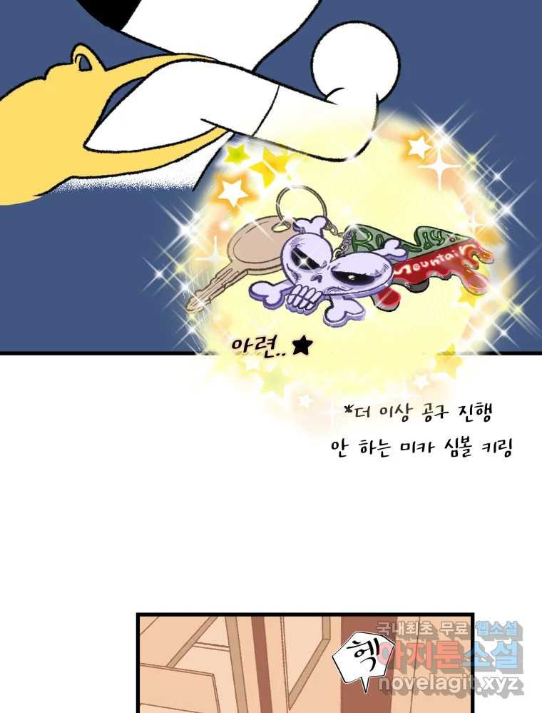 강약약강 아싸 생존기 1화. 악연? - 웹툰 이미지 108