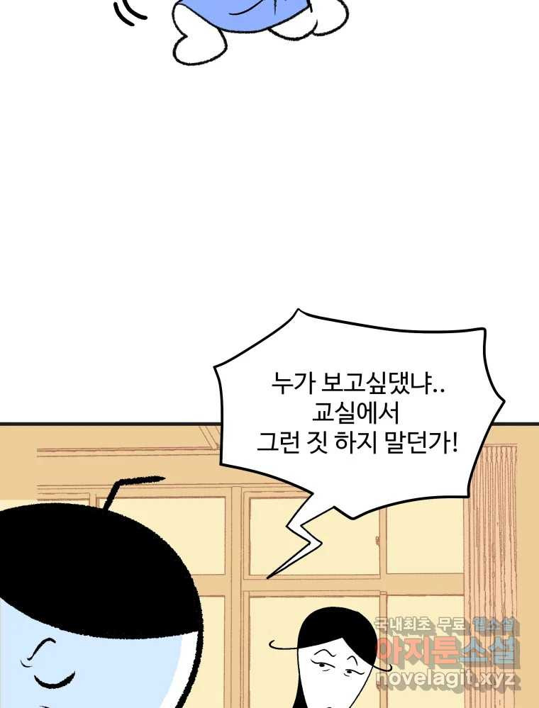 강약약강 아싸 생존기 2화. 다가오는 그림자 - 웹툰 이미지 15