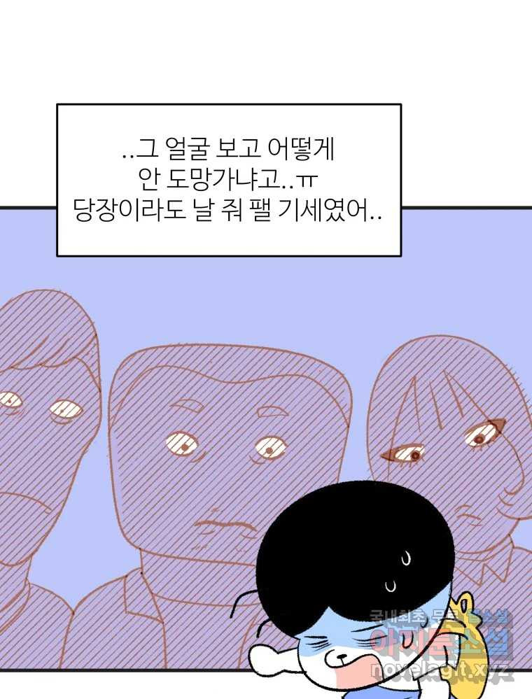 강약약강 아싸 생존기 2화. 다가오는 그림자 - 웹툰 이미지 70