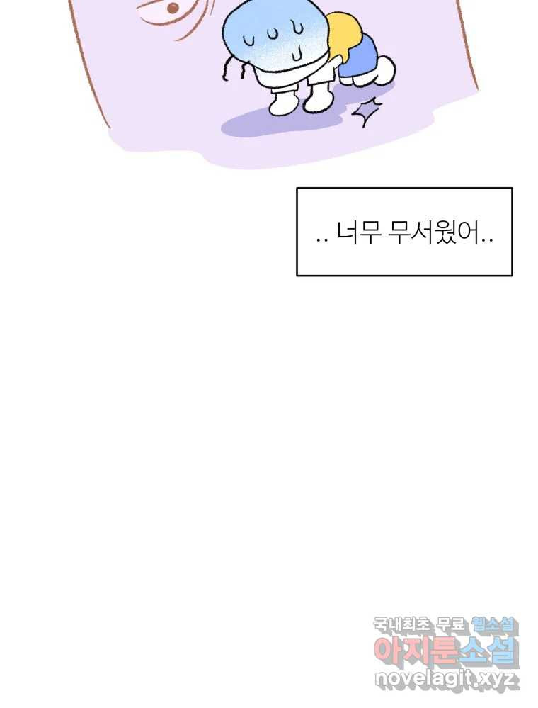 강약약강 아싸 생존기 2화. 다가오는 그림자 - 웹툰 이미지 73