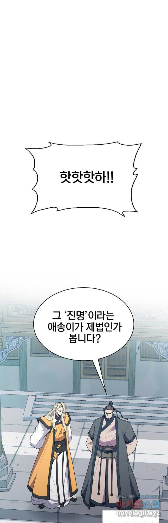 표기무사 32화 - 웹툰 이미지 28