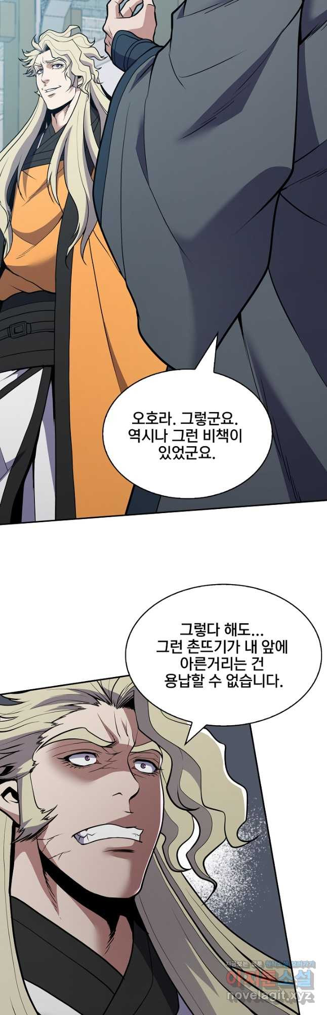 표기무사 32화 - 웹툰 이미지 31