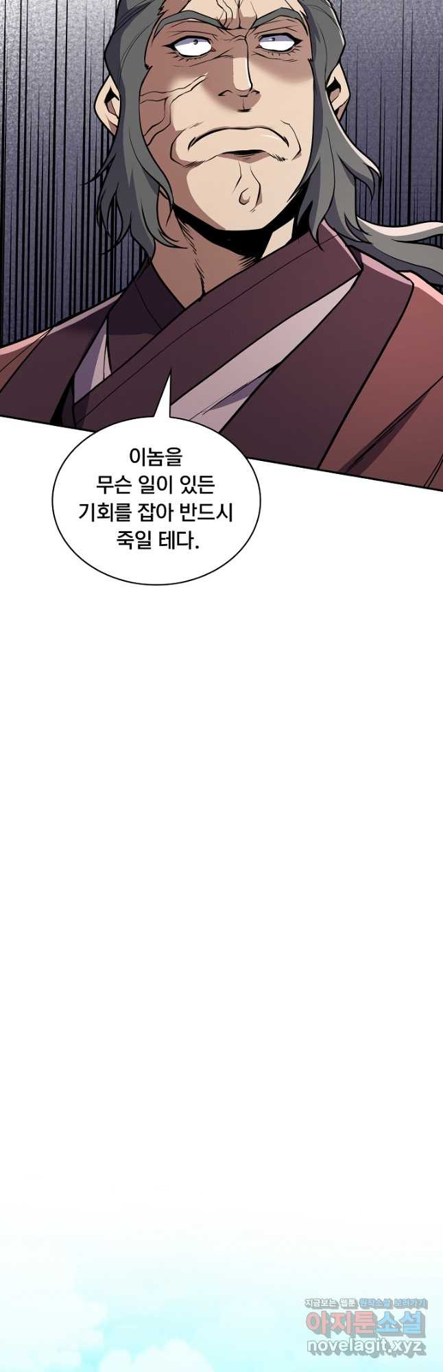 표기무사 32화 - 웹툰 이미지 38