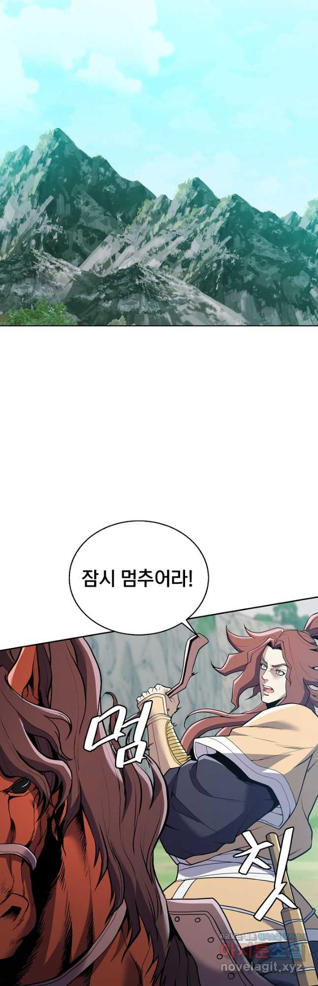 표기무사 32화 - 웹툰 이미지 39