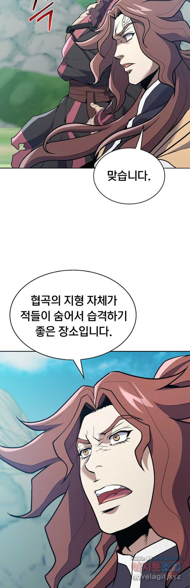 표기무사 32화 - 웹툰 이미지 41