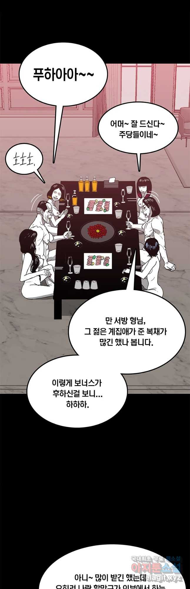 열 손가락 22화 - 웹툰 이미지 29