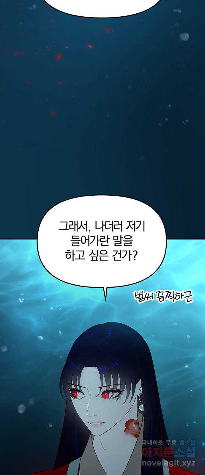 묘령의 황자 70화 검은 물 속의 누군가 - 웹툰 이미지 21