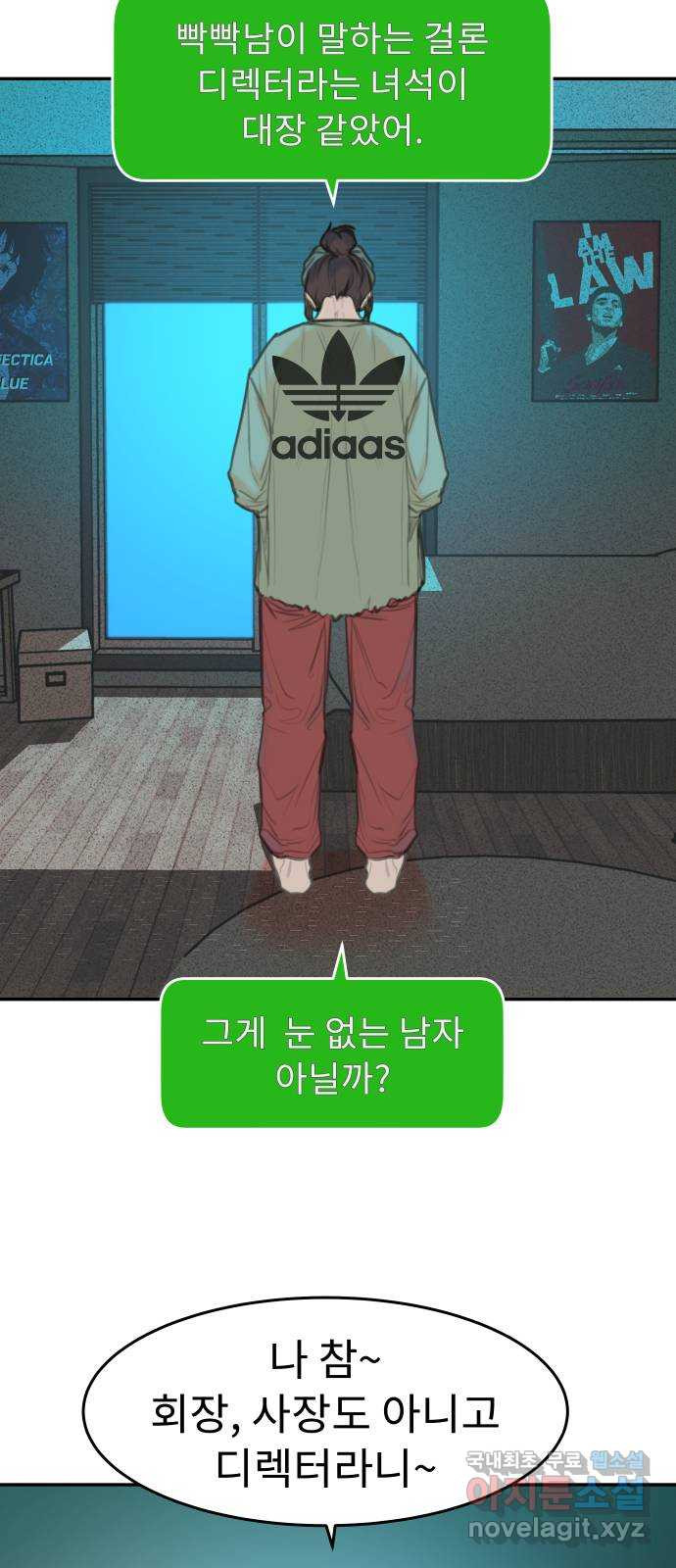 보고 있지? 46화. 귀신? - 웹툰 이미지 27