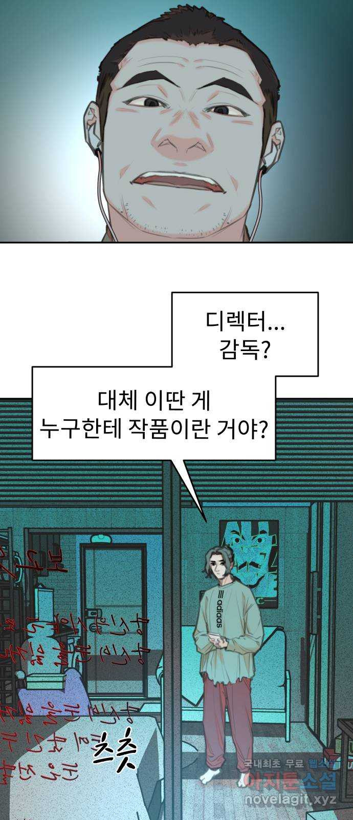 보고 있지? 46화. 귀신? - 웹툰 이미지 28