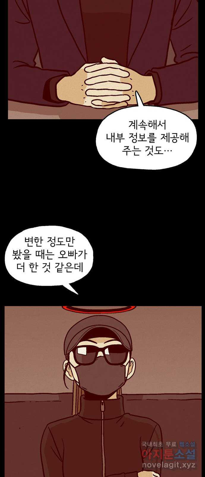 배달의 신 69화 - 마음에 안 들어 - 웹툰 이미지 27