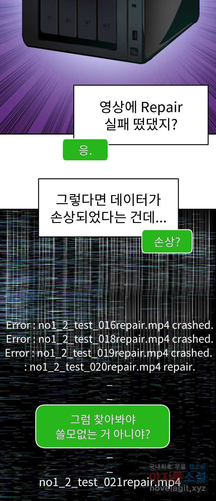 보고 있지? 46화. 귀신? - 웹툰 이미지 31