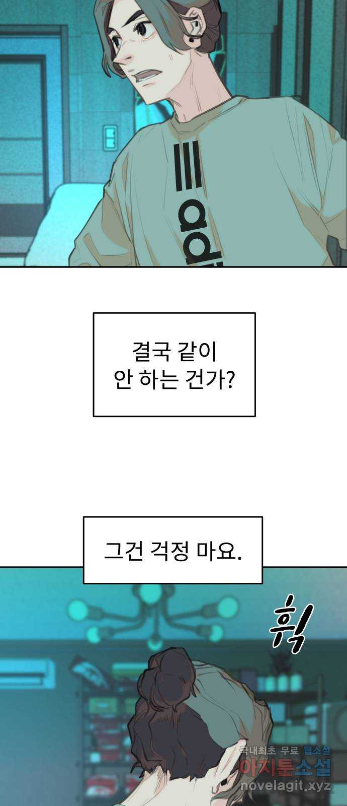 보고 있지? 46화. 귀신? - 웹툰 이미지 36